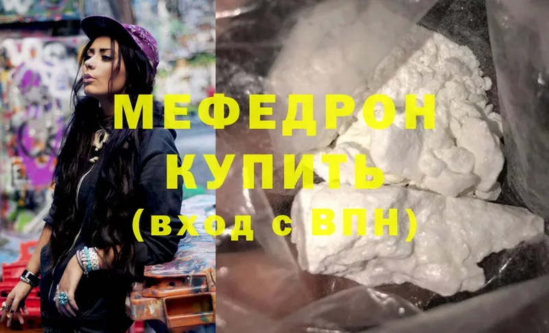 купить наркоту  Великие Луки  блэк спрут как войти  Мефедрон mephedrone 