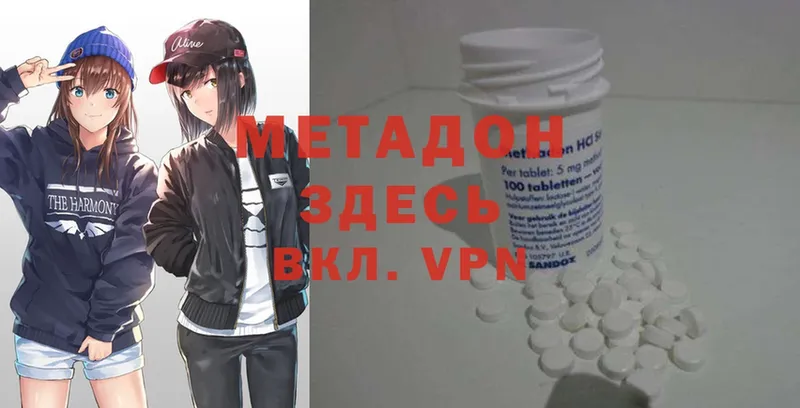 цены наркотик  Великие Луки  МЕТАДОН methadone 