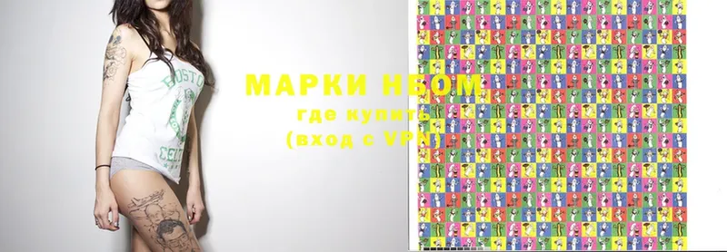 Марки N-bome 1500мкг  Великие Луки 